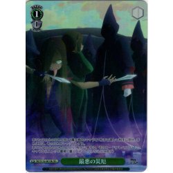 画像1: 【SR星1】最悪の災厄[WS_RZ/S132-061bS]