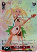 【SR星2】吟遊詩人 リリアナ[WS_RZ/S132-069S]