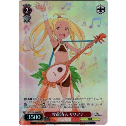 画像1: 【SR星2】吟遊詩人 リリアナ[WS_RZ/S132-069S]