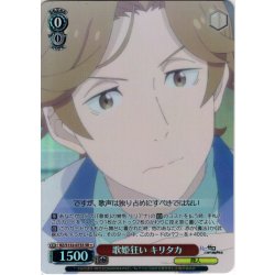 画像1: 【SR星1】歌姫狂い キリタカ[WS_RZ/S132-073S]