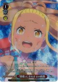 【SR星1】『歌姫』に至るまでの旅路[WS_RZ/S132-075S]