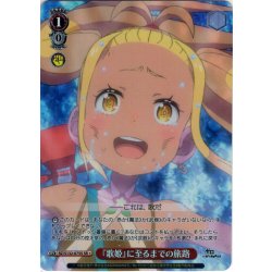 画像1: 【SR星1】『歌姫』に至るまでの旅路[WS_RZ/S132-075S]