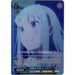 画像1: 【SR星2】特別な衣装 エミリア[WS_RZ/S132-083S]
