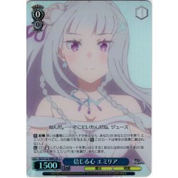 画像1: 【SR星1】信じる心 エミリア[WS_RZ/S132-086S]