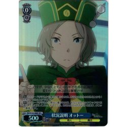 画像1: 【SR星1】状況説明 オットー[WS_RZ/S132-088S]