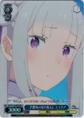 【SR星1】予想外の切り替えし エミリア[WS_RZ/S132-089S]