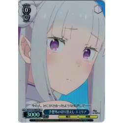 画像1: 【SR星1】予想外の切り替えし エミリア[WS_RZ/S132-089S]