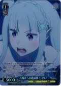 【SR星1】花嫁からの絶縁状 エミリア[WS_RZ/S132-092S]