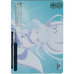 画像1: 【RRR仕様】あんまり無茶、できないからね！[WS_RZ/S132-099R]