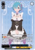 【フレームレス箔押し仕様】あなただけを想う レム[WS_RZ/S132-120S_PR]