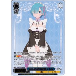 画像1: 【フレームレス箔押し仕様】あなただけを想う レム[WS_RZ/S132-120S_PR]