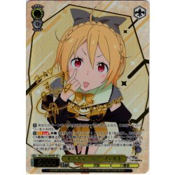 画像1: 【SP仕様(RR)】オンステージ！ フェルト[WS_RZ/S132-004_SP]