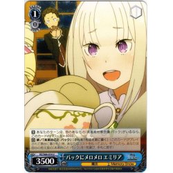 画像1: パックにメロメロ エミリア[WS_RZ/S68-074U]