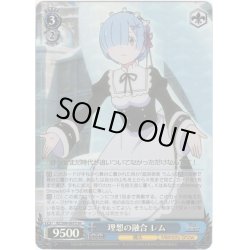 画像1: 【SR仕様】理想の融合 レム[WS_RZ/S68-067S]