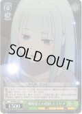 微精霊との契約 エミリア[WS_RZ/SE35-06R]