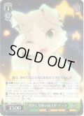 誓約と契約の両天秤 パック[WS_RZ/SE35-31C]
