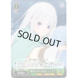 画像1: 親切心からの忠告 エミリア[WS_RZ/SE35-33C]