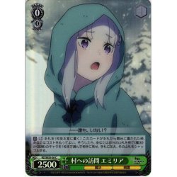 画像1: 【ホロ仕様】村への訪問 エミリア[WS_RZ/SE35-26C]
