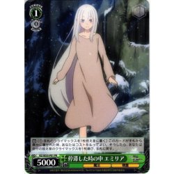 画像1: 停滞した時の中 エミリア[WS_RZ/SE35-P01PR]