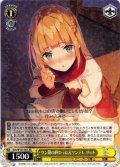 ツン期の終わった元ツンデレ リット[WS_Ssn/W123-001RR]