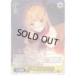 画像1: ツン期の終わった元ツンデレ リット[WS_Ssn/W123-001RR]