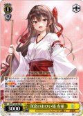 深窓のおひい様 有希[WS_Srd/W123-002RR]