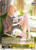 エルフの国のお嬢様 リュディ[WS_Sme/W123-006R]