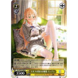 画像1: エルフの国のお嬢様 リュディ[WS_Sme/W123-006R]