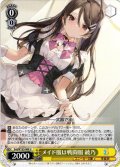 メイド服は戦闘服 綾乃[WS_Srd/W123-009U]