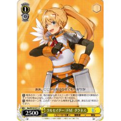 画像1: クルセイダー（ドM） ダクネス[WS_Sks/W123-011U]
