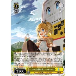 画像1: ハンターと自動販売機 ラッミス＆ハッコン[WS_Soj/W123-012U]