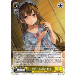 画像1: 堕落への誘い 有希[WS_Srd/W123-013U]