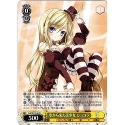 画像1: 空から来た美少女 ショコラ[WS_Snk/W123-015C]