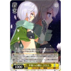 画像1: 平和への願い クリス[WS_Sks/W123-016C]