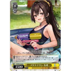 画像1: アドケナリン 有希[WS_Srd/W123-019C]