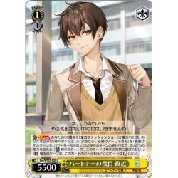 画像1: パートナーの役目 政近[WS_Srd/W123-020C]