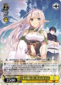 「木の歌い手」 ヤランドララ[WS_Ssn/W123-022C]