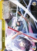 九頭竜[WS_Sme/W123-025CR]