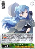 帽子の少女 クトリ[WS_Ssk/W123-028RR]