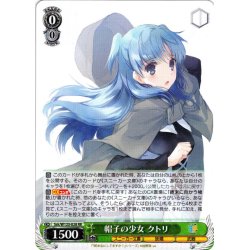 画像1: 帽子の少女 クトリ[WS_Ssk/W123-028RR]