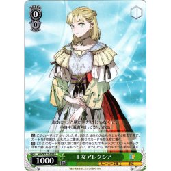 画像1: 王女アレクシア[WS_Sdy/W123-030R]