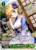 偽りの婚約者 愛理沙[WS_Soa/W123-034R]