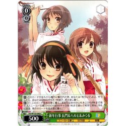 画像1: 新年行事 長門＆ハルヒ＆みくる[WS_Ssy/W123-045C]
