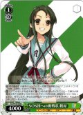 SOS団への挑戦状 鶴屋[WS_Ssy/W123-050C]