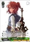 正規勇者 リーリァ[WS_Ssk/W123-051C]