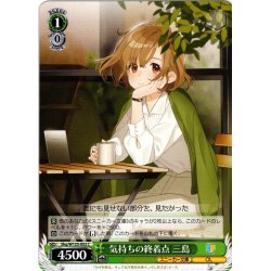 画像1: 気持ちの終着点 三島[WS_Shg/W123-052C]