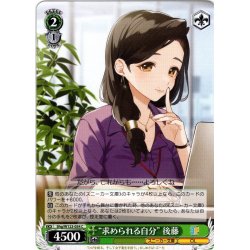 画像1: “求められる自分” 後藤[WS_Shg/W123-054C]