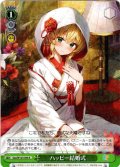 ハッピー結婚式[WS_Soa/W123-056R]