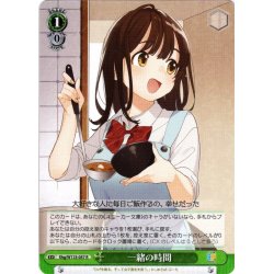 画像1: 一緒の時間[WS_Shg/W123-057R]