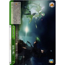 画像1: 最後の戦い[WS_Smu/W123-059CR]